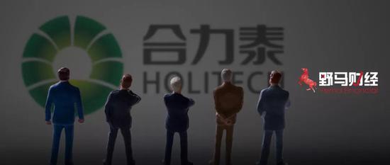 合力泰14亿“卖子求生”：董事长一年套现近10亿 市值蒸发114亿