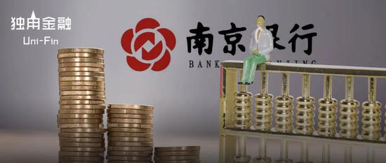 南京银行200亿可转债获反馈 业绩增速“瓶颈”如何破？