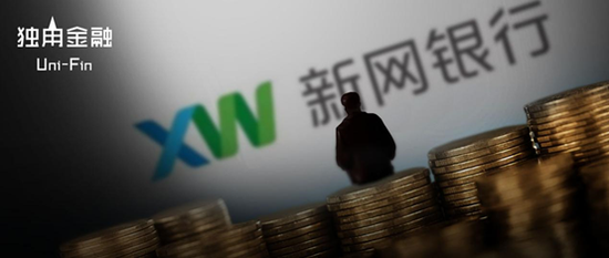 迷失的新网银行：累计放款超3500亿 不良率却暴增150%