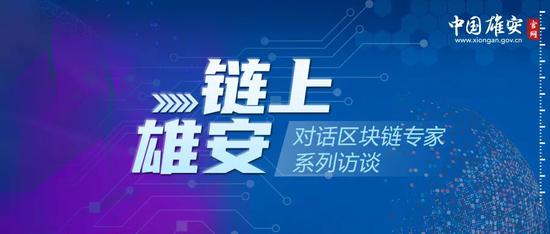 雄安
