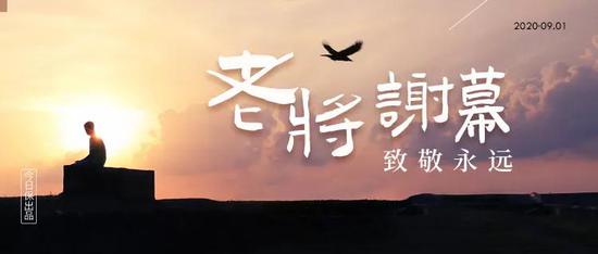 万峰隐退，谁的遗憾