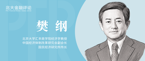 樊纲：有个税但没房产税和资本利得税，或是收入差距拉大重要原因