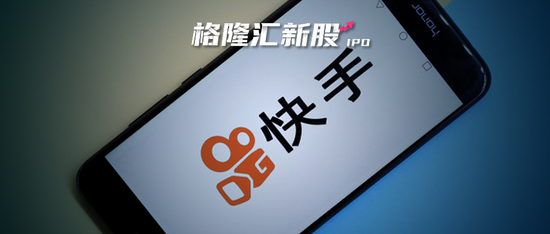 快手寻求IPO 草根也能成明星