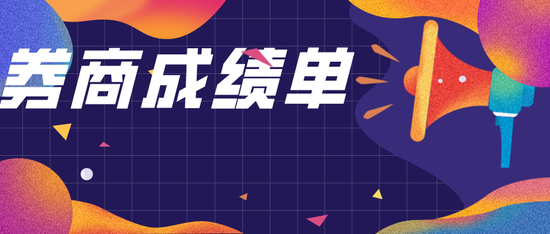 净利润已超去年全年 135家券商前三季度大赚1327亿元