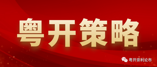 粤开策略：北交所开市 梳理广东板块和生物医药板块