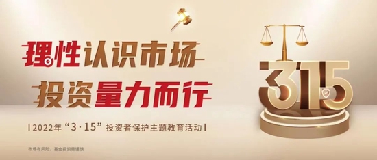 “3·15 理性认识市场 投资量力而行丨华商基金：如何进行基金组合配置