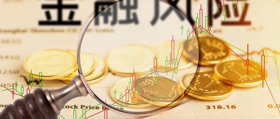 又酿风波！金融谣言为何屡禁不止?