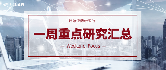 “开源证券：黄金的双属性驱动或将“前、后脚”开启 券商行业金股的alpha挖掘