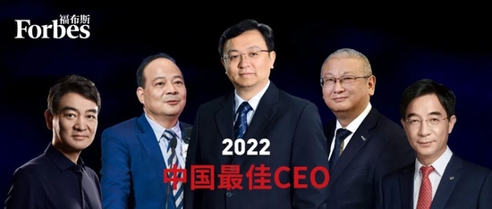 福布斯中国发布2022中国最佳CEO：王传福位列第一