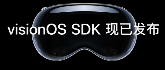 苹果Vision Pro开发者工具包正式发布！上海开设首批实验室