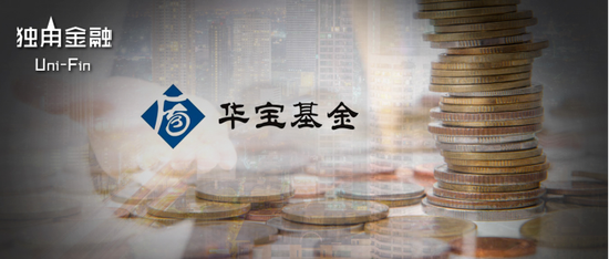 自掏腰包养基3年难逃清盘命运，华宝基金“偏科”的战略之困