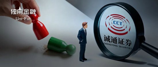 诚通证券迎47岁掌舵人 47岁投行老将席睿扛起帅印