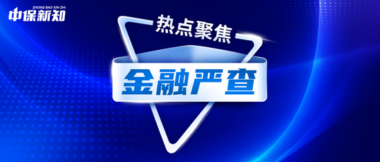 湖南在线:美团礼品卡-财险大佬被判，中介大佬失联！金融严查仍在进行中！