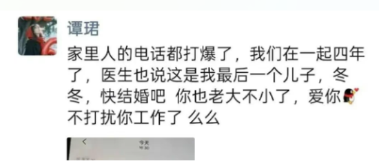 性丑闻！搞大女分析谭郡肚子被炮轰，广发基金300亿杨冬私德崩塌，还或涉利益输送