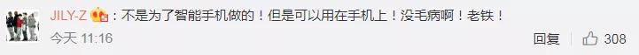 华为“鸿蒙”系统并非为手机设计 网友表示一样支持