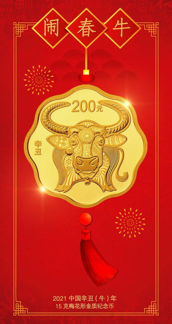 设计师说 21牛年生肖梅花形金质纪念币上的牛 新浪财经 新浪网 设计师说 21牛年生肖梅花形金质纪念币上的牛 新浪财经 新浪网