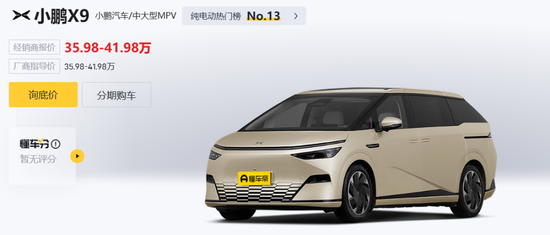 “清华校友”退出小鹏核心，“铁娘子”能给何小鹏带来惊喜吗？