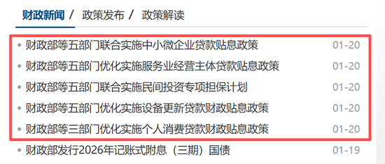 重磅利好！财政部最新发布