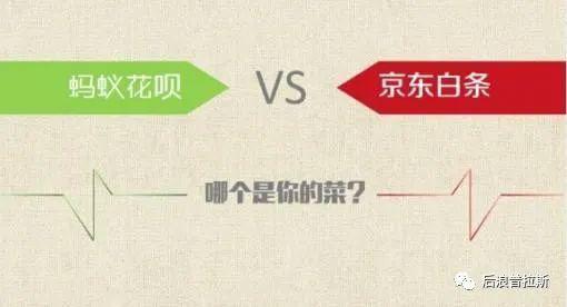 看到花呗白条分期真正的利率 你还敢肆无忌惮的分期吗？