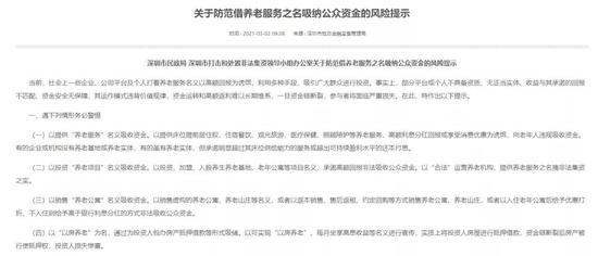 警惕“以房养老”骗局 “以房养老”仍需进一步完善