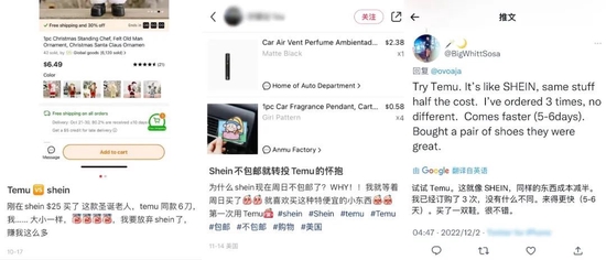 有消费者表示开始转向使用Temu