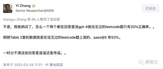 震惊科学界!微软154页研究刷屏:GPT-4能力接近人类,“天网”初现? 震惊科学界!微软154页研究刷屏:GPT-4能力接近人类,“天网”初现?