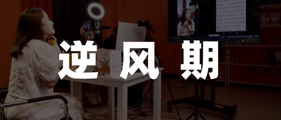 2023直播电商年度盘点：低价、白牌与新战场