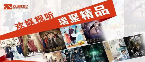 ▲资料图 截图来源:欢瑞世纪网站