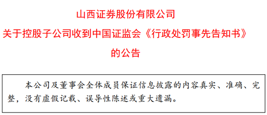 乐视又“炸雷”！两券商被罚，这家保荐业务暂停3个月！紧急回应