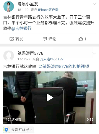 （资料来源：微博）