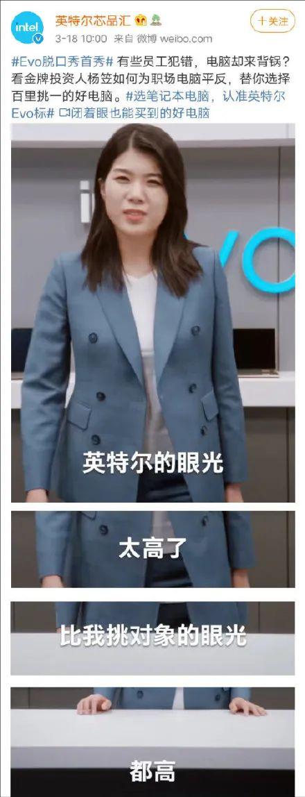 英特尔回应杨笠代言争议：致力于创造包容的工作场所和社会环境