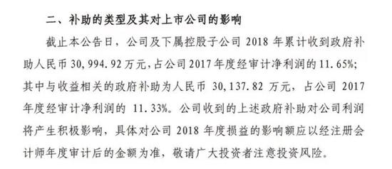 此外，还有一些公司获得的补贴是用于一些重大专项的开发。