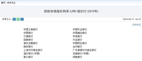 图片截自全国银行间同业拆解中心