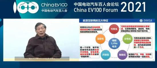 “锂电池之父”陈立泉：钠离子电池是新电池首选