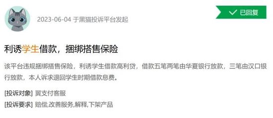 华夏银行转让信用卡不良资产113亿元，信用卡业务成投诉“重灾区”