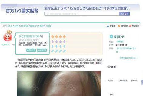 ▲新氧APP 上,一用户账号名为“代运营案例账号代刷”,声称可代刷、代写。