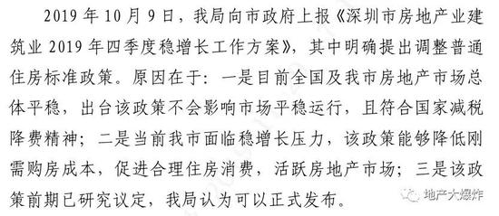 楼市有个秘密：从控房价转变到稳增长的逻辑