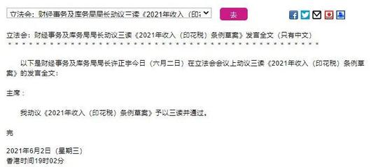 港股印花税大涨30% 向散户开刀？2.2万亿资金涌入 牛市来了？