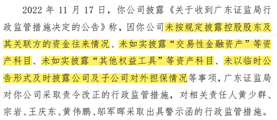 龙不吟，虎不啸，黄氏家族可笑可笑！西陇科学：12亿减持套现、3亿糊涂账、2亿神秘代付款、1.9亿违规占用