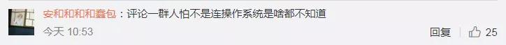 华为“鸿蒙”系统并非为手机设计 网友表示一样支持