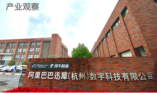 令人困惑的阿里“新制造”