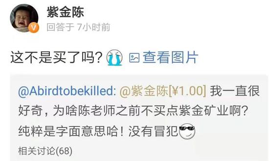 有色板块大涨 小说作家紫金陈凌晨五点挂了涨停板冲进去