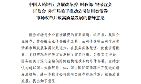 公司信用债又出大政策 机构、股东、高管争相买入的业绩暴增股名单出炉