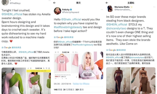 Several overseas designers accused SHEIN of plagiarizing their designs