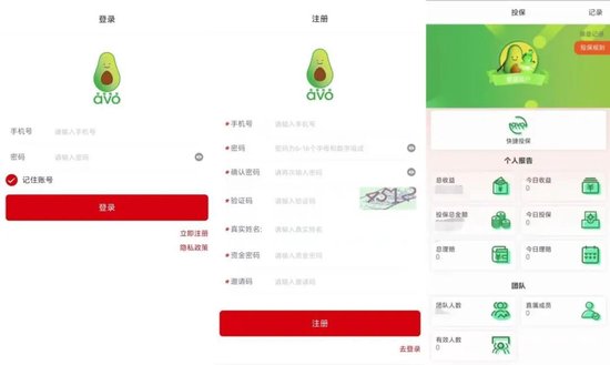 来源：“安我股保”互联网平台