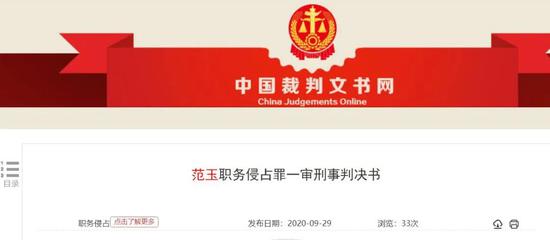 项目奖金分配有猫腻:德邦证券员工举报领导 领导被判有期徒刑