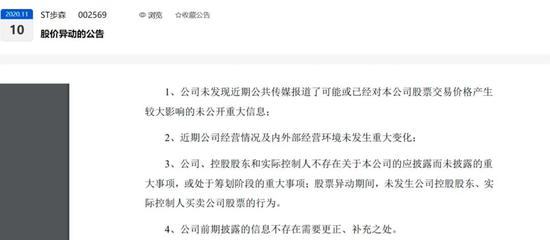 一切正常？公布28亿元重组预案后 这家公司已暴跌40%
