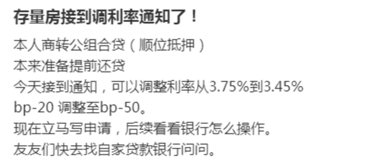 存量房贷利率降了?银行回应!_新浪财经_新浪网