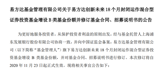 图片来源:基金公告