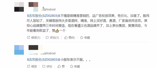 新浪财经-自媒体综合|送股东飞天茅台吉宏股份火了 股民却不领情：我缺的是800万